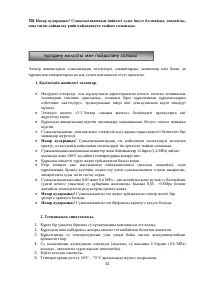 Страница 34