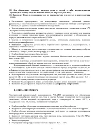 Страница 4