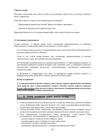 Страница 42