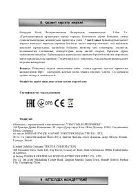 Страница 45