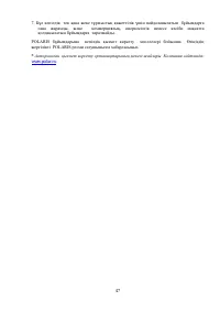 Страница 47