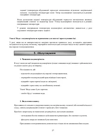 Страница 27