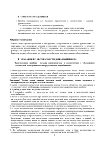 Страница 3