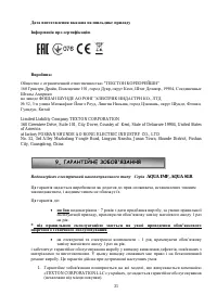 Страница 31