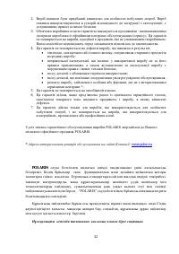 Страница 32