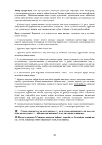 Страница 33