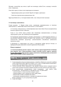 Страница 42