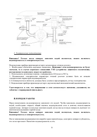 Страница 9
