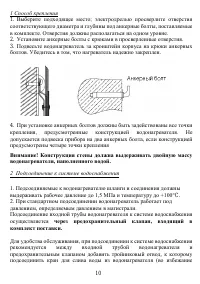 Страница 10