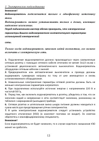 Страница 13