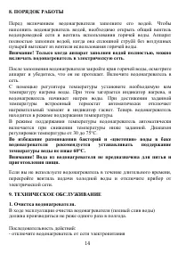 Страница 14