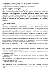Страница 15