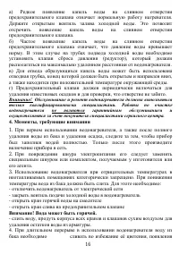 Страница 16
