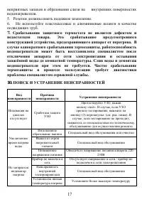 Страница 17