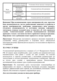 Страница 18