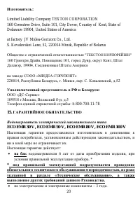 Страница 20