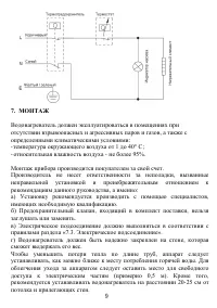 Страница 9