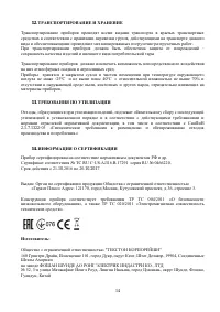 Страница 14