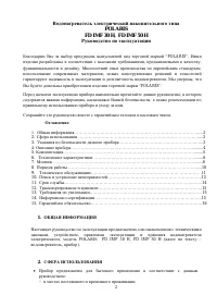 Страница 2