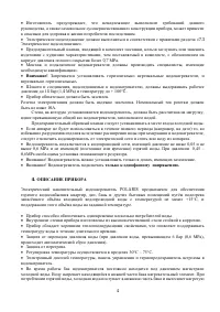 Страница 4