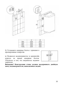 Страница 10