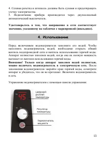 Страница 13