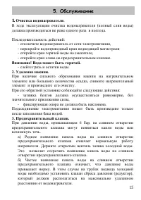 Страница 15