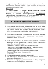 Страница 16