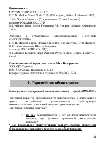 Страница 21