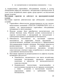 Страница 22