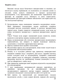 Страница 25
