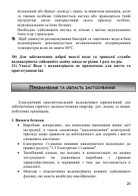 Страница 26