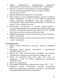 Страница 27