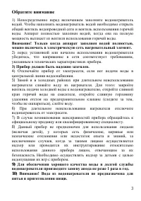 Страница 3