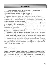 Страница 32