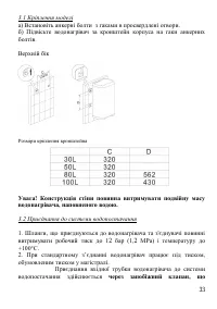 Страница 33