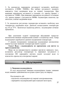 Страница 37