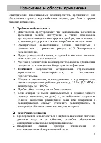Страница 4