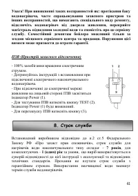 Страница 41