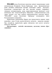 Страница 45