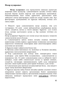 Страница 46