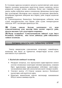 Страница 47