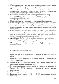 Страница 48