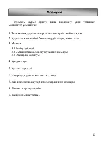 Страница 50