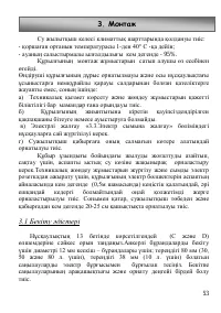Страница 53