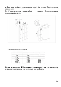 Страница 54