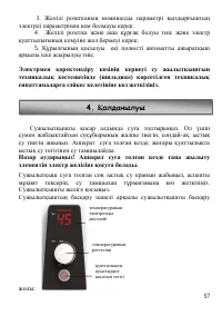 Страница 57