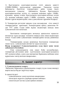 Страница 58