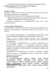 Страница 59