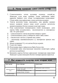 Страница 60
